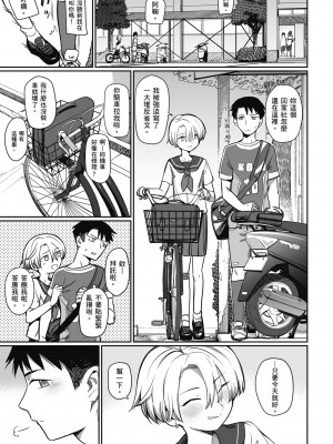 [シャモナベ] 君は性春期｜思春期少女 [中国翻訳] [無修正] [DL版]_105