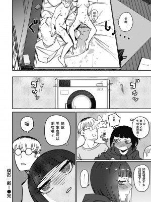 [シャモナベ] 君は性春期｜思春期少女 [中国翻訳] [無修正] [DL版]_082