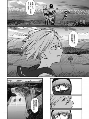 [シャモナベ] 君は性春期｜思春期少女 [中国翻訳] [無修正] [DL版]_106