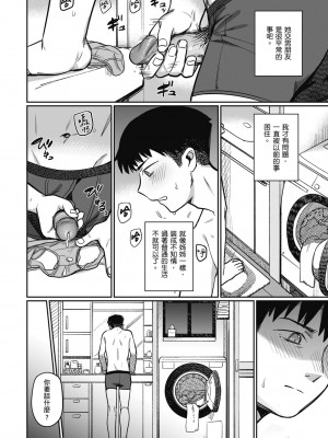 [シャモナベ] 君は性春期｜思春期少女 [中国翻訳] [無修正] [DL版]_108