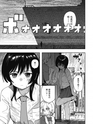 [シャモナベ] 君は性春期｜思春期少女 [中国翻訳] [無修正] [DL版]_087