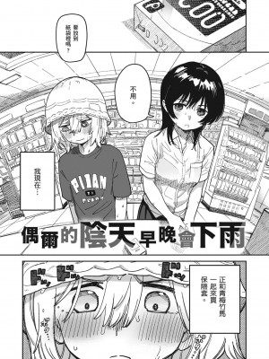 [シャモナベ] 君は性春期｜思春期少女 [中国翻訳] [無修正] [DL版]_083