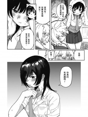 [シャモナベ] 君は性春期｜思春期少女 [中国翻訳] [無修正] [DL版]_088