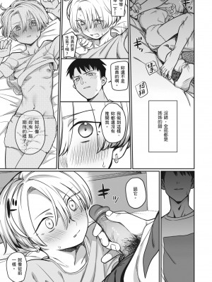 [シャモナベ] 君は性春期｜思春期少女 [中国翻訳] [無修正] [DL版]_111