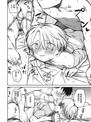 [シャモナベ] 君は性春期｜思春期少女 [中国翻訳] [無修正] [DL版]_118