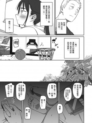 [シャモナベ] 君は性春期｜思春期少女 [中国翻訳] [無修正] [DL版]_009
