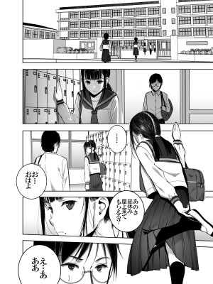 [SecretDmain] 同級生の裏垢を見つけたので取引に叡智な事をしてもらう話 [眼鏡無差分]_17