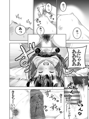 [SecretDmain] 同級生の裏垢を見つけたので取引に叡智な事をしてもらう話 [眼鏡無差分]_33