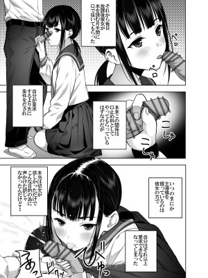 [SecretDmain] 同級生の裏垢を見つけたので取引に叡智な事をしてもらう話 [眼鏡無差分]_22