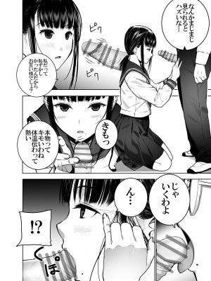 [SecretDmain] 同級生の裏垢を見つけたので取引に叡智な事をしてもらう話 [眼鏡無差分]_13