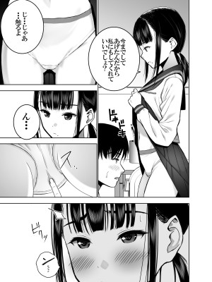 [SecretDmain] 同級生の裏垢を見つけたので取引に叡智な事をしてもらう話 [眼鏡無差分]_26