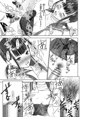 [SecretDmain] 同級生の裏垢を見つけたので取引に叡智な事をしてもらう話 [眼鏡無差分]_34