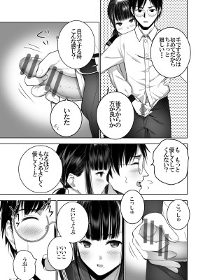 [SecretDmain] 同級生の裏垢を見つけたので取引に叡智な事をしてもらう話 [眼鏡無差分]_20