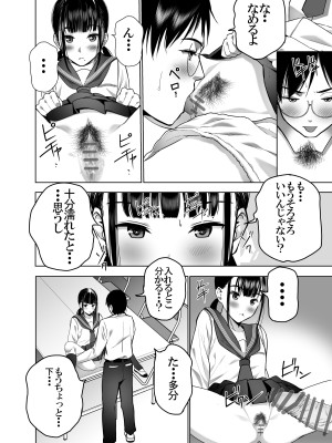 [SecretDmain] 同級生の裏垢を見つけたので取引に叡智な事をしてもらう話 [眼鏡無差分]_29