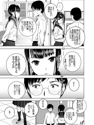 [SecretDmain] 同級生の裏垢を見つけたので取引に叡智な事をしてもらう話 [眼鏡無差分]_24