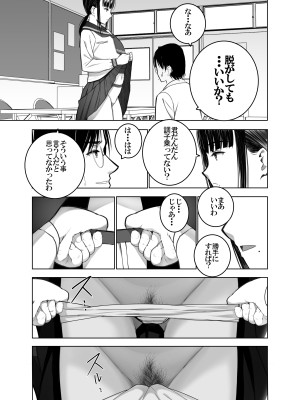 [SecretDmain] 同級生の裏垢を見つけたので取引に叡智な事をしてもらう話 [眼鏡無差分]_10