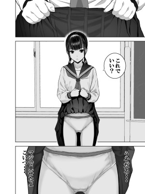 [SecretDmain] 同級生の裏垢を見つけたので取引に叡智な事をしてもらう話 [眼鏡無差分]_09