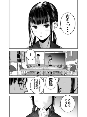 [SecretDmain] 同級生の裏垢を見つけたので取引に叡智な事をしてもらう話 [眼鏡無差分]_07