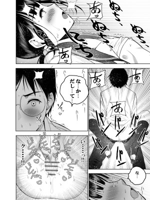 [SecretDmain] 同級生の裏垢を見つけたので取引に叡智な事をしてもらう話 [眼鏡無差分]_35