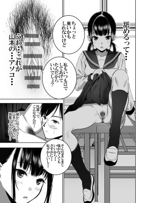 [SecretDmain] 同級生の裏垢を見つけたので取引に叡智な事をしてもらう話 [眼鏡無差分]_28