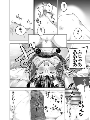 [SecretDmain] 同級生の裏垢を見つけたの取引に叡智な事をしてもらう話 [陰毛無差分]_33