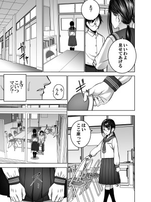 [SecretDmain] 同級生の裏垢を見つけたの取引に叡智な事をしてもらう話 [陰毛無差分]_08