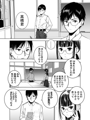 [SecretDmain] 同級生の裏垢を見つけたの取引に叡智な事をしてもらう話 [陰毛無差分]_04