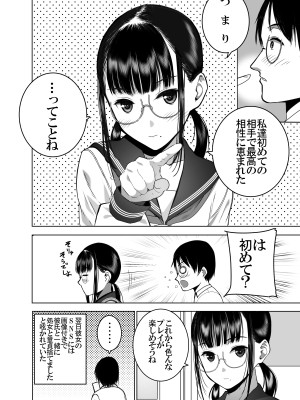 [SecretDmain] 同級生の裏垢を見つけたの取引に叡智な事をしてもらう話 [陰毛無差分]_40