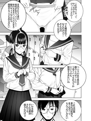 [SecretDmain] 同級生の裏垢を見つけたの取引に叡智な事をしてもらう話 [陰毛無差分]_39