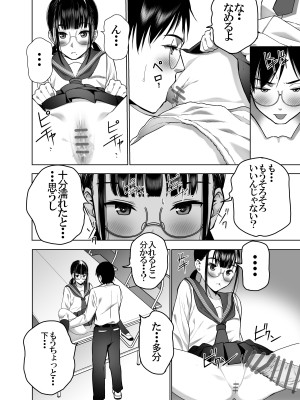 [SecretDmain] 同級生の裏垢を見つけたの取引に叡智な事をしてもらう話 [陰毛無差分]_29