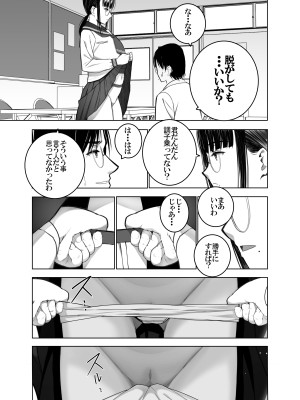 [SecretDmain] 同級生の裏垢を見つけたの取引に叡智な事をしてもらう話 [陰毛無差分]_10