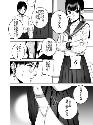 [SecretDmain] 同級生の裏垢を見つけたの取引に叡智な事をしてもらう話 [陰毛無差分]_25