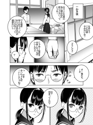 [SecretDmain] 同級生の裏垢を見つけたの取引に叡智な事をしてもらう話 [陰毛無差分]_23