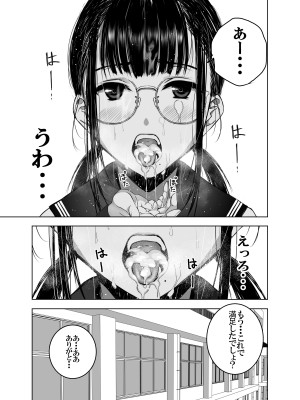 [SecretDmain] 同級生の裏垢を見つけたの取引に叡智な事をしてもらう話 [陰毛無差分]_16