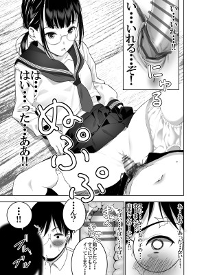 [SecretDmain] 同級生の裏垢を見つけたの取引に叡智な事をしてもらう話 [陰毛無差分]_30