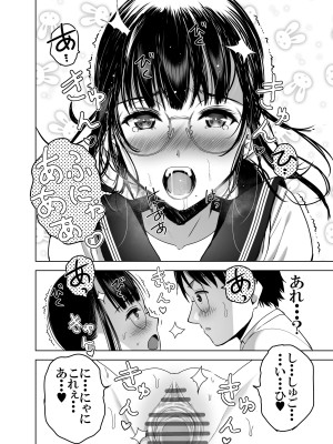 [SecretDmain] 同級生の裏垢を見つけたの取引に叡智な事をしてもらう話 [陰毛無差分]_31