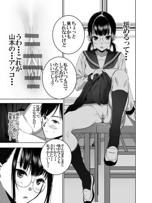 [SecretDmain] 同級生の裏垢を見つけたの取引に叡智な事をしてもらう話 [陰毛無差分]_28