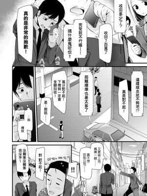 [大嘘] JK・REFLE｜少女的療癒 [中国翻訳] [無修正] [DL版]_033