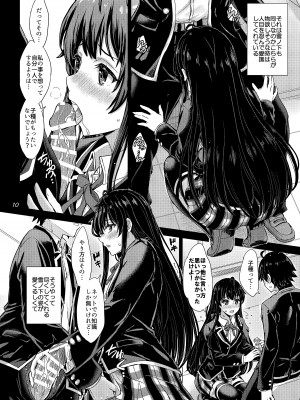 [studio A (稲鳴四季)] 雪ノ下姉妹といやらしい二人の秘め事。 (やはり俺の青春ラブコメはまちがっている。) [DL版]_09