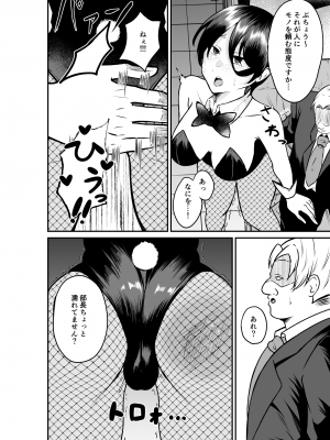 [ねこのう○こ] エロ乳エロ尻の上司の弱みを握ったのでめちゃくちゃハメた話_06