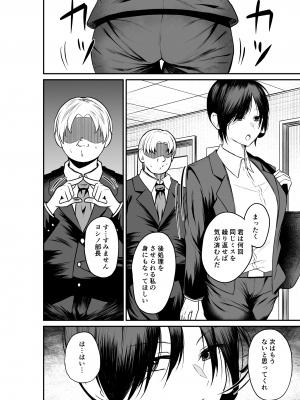 [ねこのう○こ] エロ乳エロ尻の上司の弱みを握ったのでめちゃくちゃハメた話_02