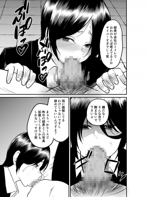 [ねこのう○こ] エロ乳エロ尻の上司の弱みを握ったのでめちゃくちゃハメた話_09