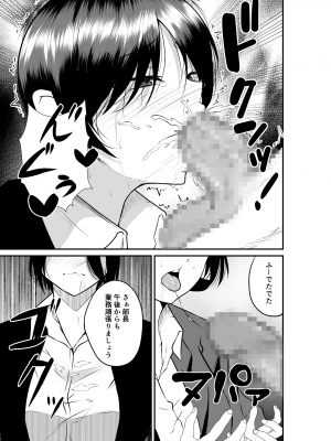 [ねこのう○こ] エロ乳エロ尻の上司の弱みを握ったのでめちゃくちゃハメた話_11