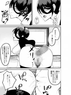 [ねこのう○こ] エロ乳エロ尻の上司の弱みを握ったのでめちゃくちゃハメた話_23