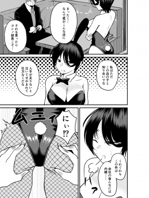 [ねこのう○こ] エロ乳エロ尻の上司の弱みを握ったのでめちゃくちゃハメた話_05