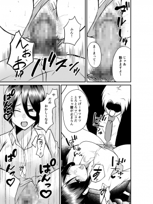 [ねこのう○こ] エロ乳エロ尻の上司の弱みを握ったのでめちゃくちゃハメた話_17