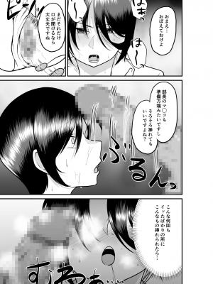 [ねこのう○こ] エロ乳エロ尻の上司の弱みを握ったのでめちゃくちゃハメた話_15