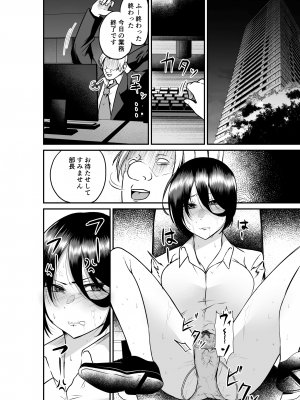 [ねこのう○こ] エロ乳エロ尻の上司の弱みを握ったのでめちゃくちゃハメた話_12