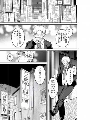 [ねこのう○こ] エロ乳エロ尻の上司の弱みを握ったのでめちゃくちゃハメた話_03