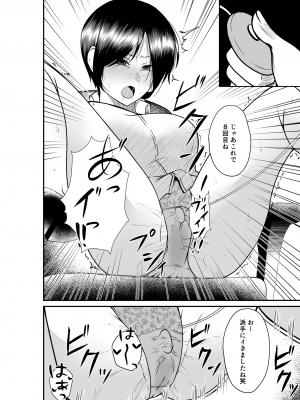 [ねこのう○こ] エロ乳エロ尻の上司の弱みを握ったのでめちゃくちゃハメた話_14